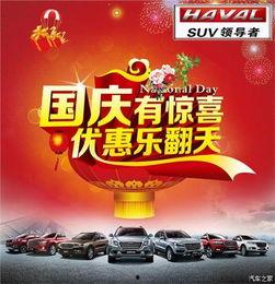 国庆期间爆料新闻报道怎么写,聚焦国庆期间热点事件与幕后故事  第1张