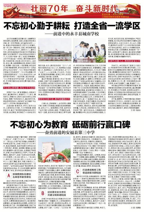国庆期间爆料新闻报道怎么写,聚焦国庆期间热点事件与幕后故事  第2张