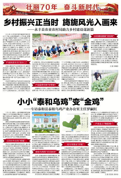 国庆期间爆料新闻报道怎么写,聚焦国庆期间热点事件与幕后故事  第3张
