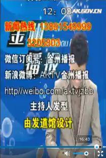 安康市新闻爆料电话,倾听民声，守护平安”  第2张