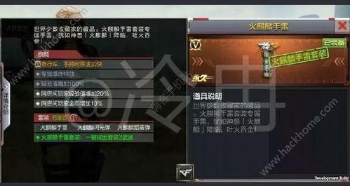 cf活动爆料最新手雷套,手雷套装强势来袭，战场霸主诞生在即！  第2张