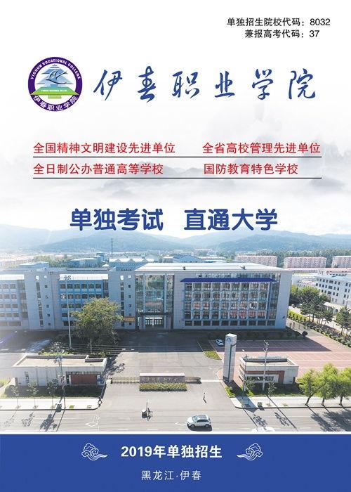 伊春职业学院爆料事件视频,真相揭露与反思