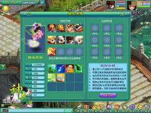 神武宠物最新爆料视频,神秘宠物登场，游戏世界再掀波澜！  第2张