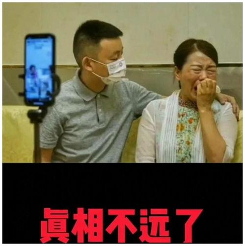 最新舅舅爆料事件真相,揭秘背后惊人真相  第3张