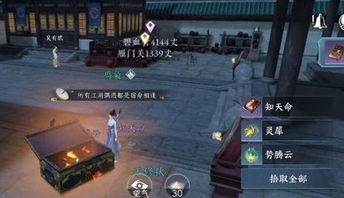 逆水寒手游技能最新爆料,江湖风云再起，绝技对决一触即发！  第2张