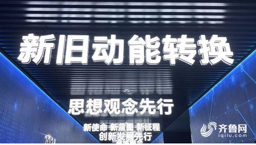 济南最新爆料,揭秘城市新动向与热点事件  第2张 济南最新爆料,揭秘城市新动向与热点事件  第2张