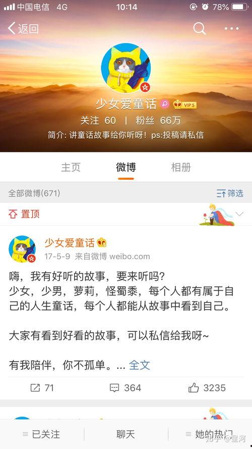 微博上哪个娱乐博主爆料比较准,揭秘娱乐圈最新动态