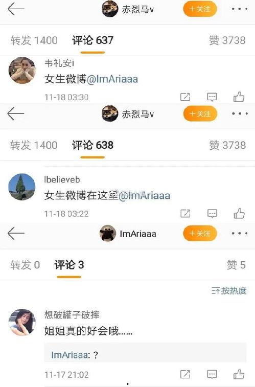微博上哪个娱乐博主爆料比较准,揭秘娱乐圈最新动态  第2张