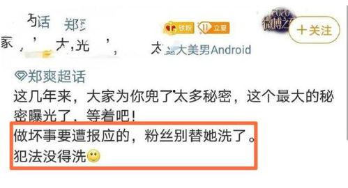 最新爆料用别的词怎么说,最新爆料背后的惊人内幕，用全新词汇诠释事件真相  第2张