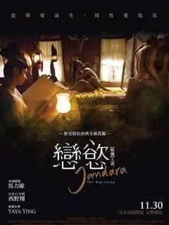 晚娘2在线观看视频,复仇之火,爱恨交织的复仇传奇  第2张 晚娘2在线观看视频,复仇之火,爱恨交织的复仇传奇  第2张