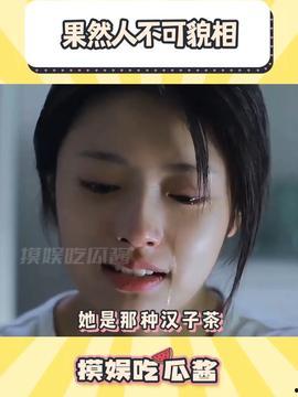 娱乐吃瓜酱贵人,揭秘贵人的不为人知人生  第2张