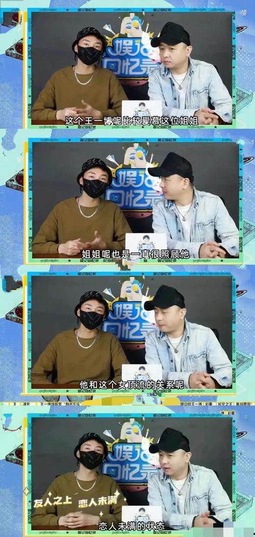 男网红塌房吃瓜,揭秘娱乐圈背后的真相与瓜料  第3张