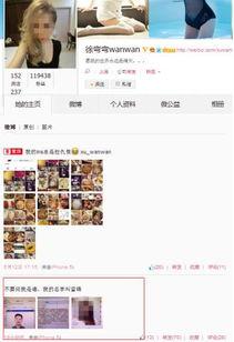 娱乐爆料西瓜妹微博号是什么,娱乐爆料背后的神秘力量  第3张