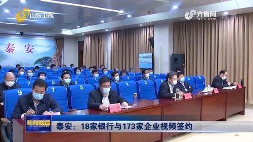 泰安新闻爆料,揭秘当地最新热点事件！  第3张