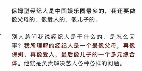娱乐吃瓜来源,明星幕后那些事儿  第2张
