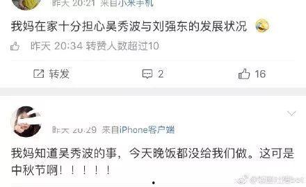 娱乐吃瓜来源,明星幕后那些事儿  第3张
