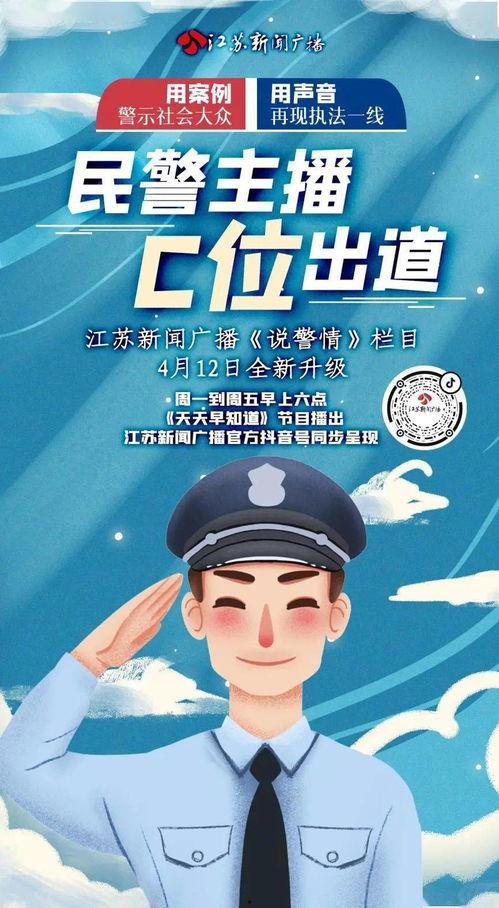 新闻爆料警察怎么说,真相与澄清