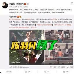爆料出轨新闻视频在线观看  第2张