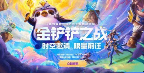 金铲铲官方爆料最新,全新版本内容前瞻，神秘英雄即将登场！  第1张