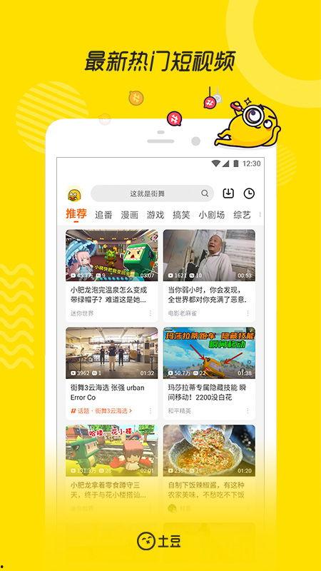网红外卖爆料视频大全下载,揭秘美食背后的秘密 第2张 网红外卖爆料视频大全下载,揭秘美食背后的秘密 第2张