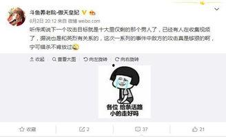爆料小贝的主播是谁啊视频,爆料小贝主播身份大起底！  第1张