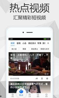 水哥爆料截图视频大全下载,视频大全下载背后的秘密与技巧