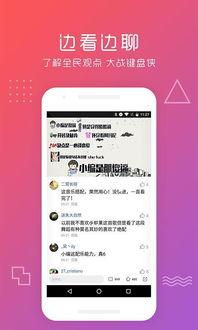 水哥爆料截图视频大全下载,视频大全下载背后的秘密与技巧  第3张