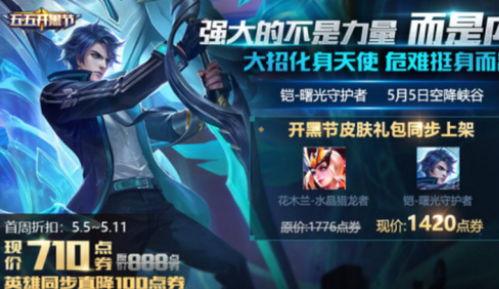 曙光皮肤爆料视频大全,视觉盛宴，尽享游戏魅力  第2张