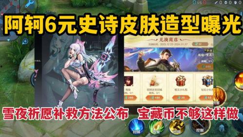 曙光皮肤爆料视频大全,视觉盛宴，尽享游戏魅力  第3张