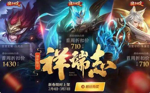 新年王者新皮肤爆料最新,王者归来！揭秘新年限定皮肤神秘面纱
