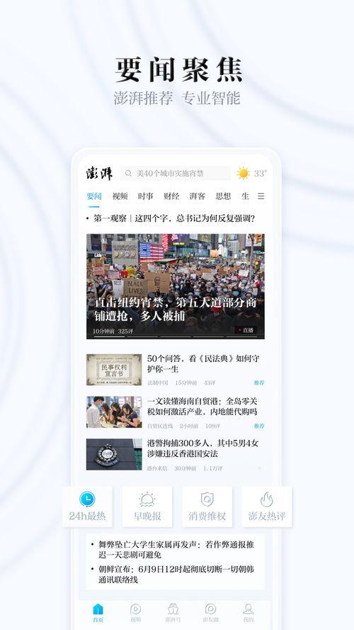 澎湃新闻爆料给钱吗,揭秘媒体爆料背后的经济利益”  第2张