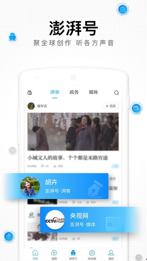 澎湃新闻爆料给钱吗,揭秘媒体爆料背后的经济利益”  第3张