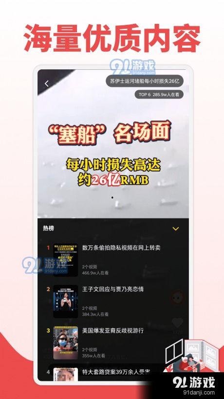 最热门的爆料视频软件,独家内幕大公开！  第3张