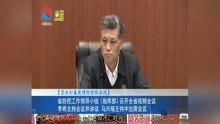 河源记者爆料新闻视频,揭秘新闻视频背后的真相  第2张