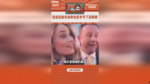 娱乐直播吃瓜是真的吗视频,真相还是炒作?  第2张 娱乐直播吃瓜是真的吗视频,真相还是炒作?  第2张
