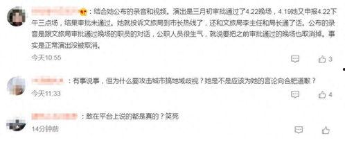 李波爆料录音视频在线观看,揭秘事件真相,带你直击现场  第3张 李波爆料录音视频在线观看,揭秘事件真相,带你直击现场  第3张