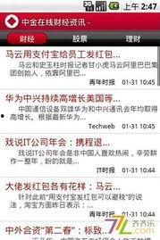 最新财务资讯爆料案例,企业财务危机案例分析  第2张 最新财务资讯爆料案例,企业财务危机案例分析  第2张