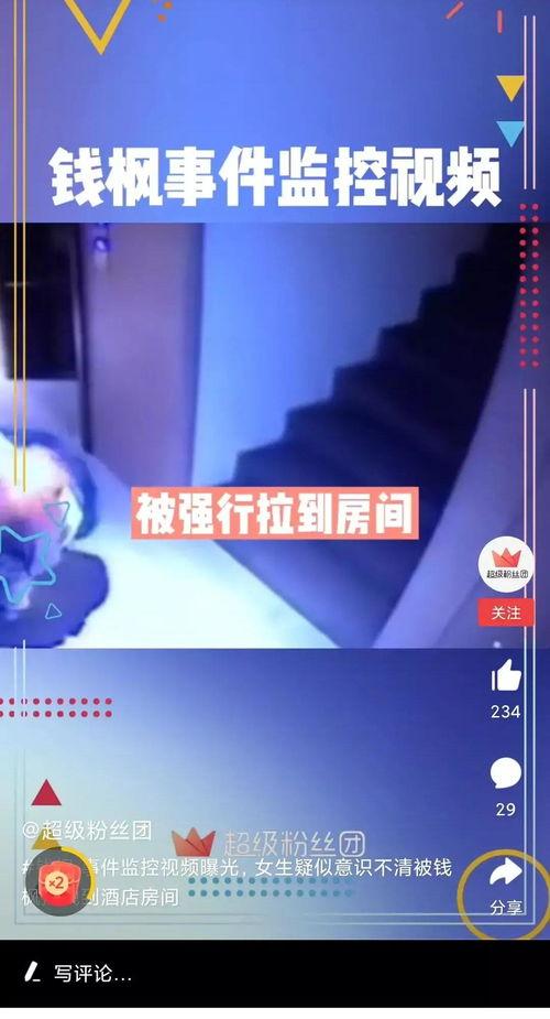 张荃艺最新爆料消息视频,事件真相与幕后黑幕  第3张 张荃艺最新爆料消息视频,事件真相与幕后黑幕  第3张