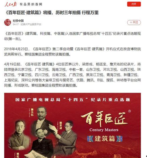 羊村最新爆料新闻报道,揭秘羊村背后的惊人真相  第2张 羊村最新爆料新闻报道,揭秘羊村背后的惊人真相  第2张