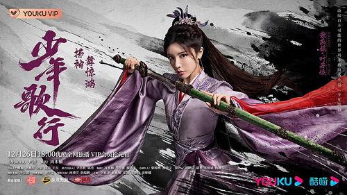 少年歌行电视剧爆料视频,精彩片段抢先看，主演阵容大曝光！  第1张