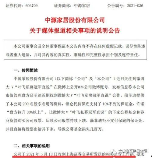 小沙埠最新大爆料消息,独家爆料揭开神秘面纱  第3张