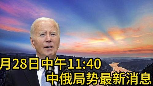 中国最新局势爆料,揭秘政策调整与经济变革新动向  第2张 中国最新局势爆料,揭秘政策调整与经济变革新动向  第2张