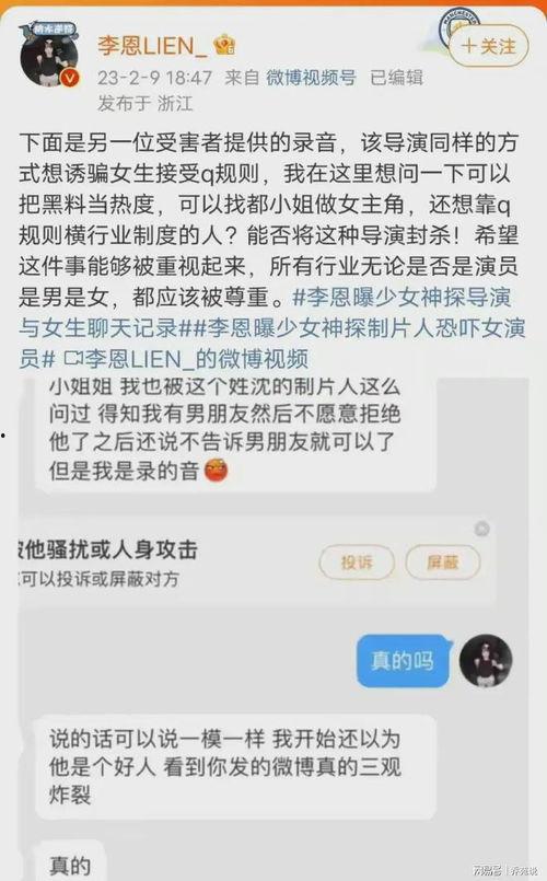 李恩爆料导演视频大全,导演幕后秘辛视频大公开  第2张 李恩爆料导演视频大全,导演幕后秘辛视频大公开  第2张
