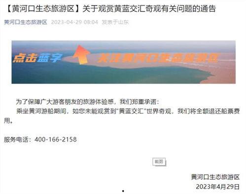 东营旅游爆料最新消息今天,今日热门景点揭秘，不容错过的精彩之旅！  第2张