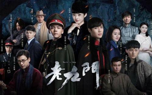 老九门在线观看全集,揭秘古墓探险传奇,在线观看全集,尽享悬疑之旅  第2张 老九门在线观看全集,揭秘古墓探险传奇,在线观看全集,尽享悬疑之旅  第2张