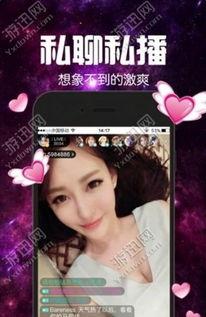 美女直播爆料视频下载大全,下载大全一览无余  第2张