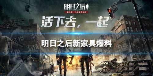 明日之后最新爆料羽绒服,羽绒服升级，冬日生存必备神器揭秘  第2张