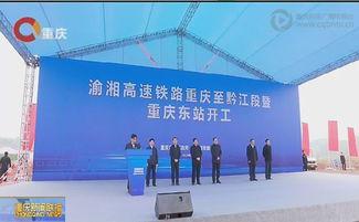 黔江最新爆料新闻联播,新闻联播聚焦重大事件,揭秘背后真相