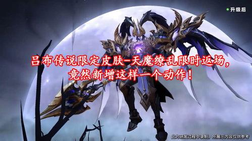 最新吕布皮肤爆料视频播放,视觉盛宴,再现战神风采  第2张 最新吕布皮肤爆料视频播放,视觉盛宴,再现战神风采  第2张