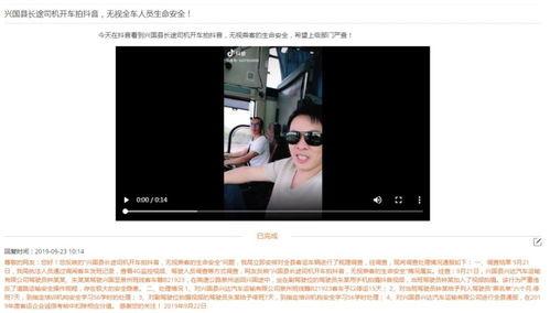 赣州抖音爆料事件视频曝光,真相揭开!  第2张 赣州抖音爆料事件视频曝光,真相揭开!  第2张
